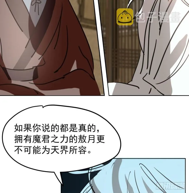 第115话 心上人啊 第61页