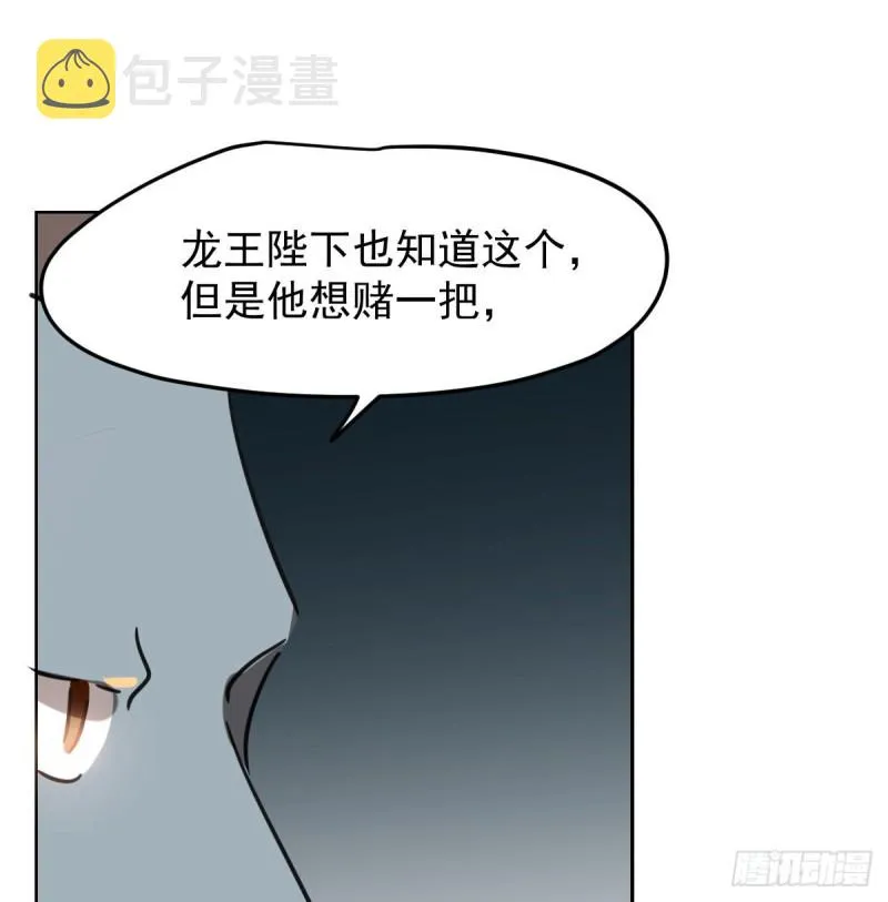 第115话 心上人啊 第63页