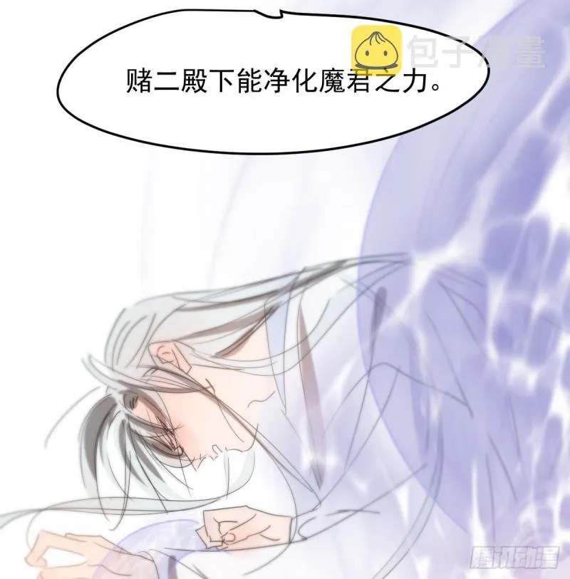 第115话 心上人啊 第66页