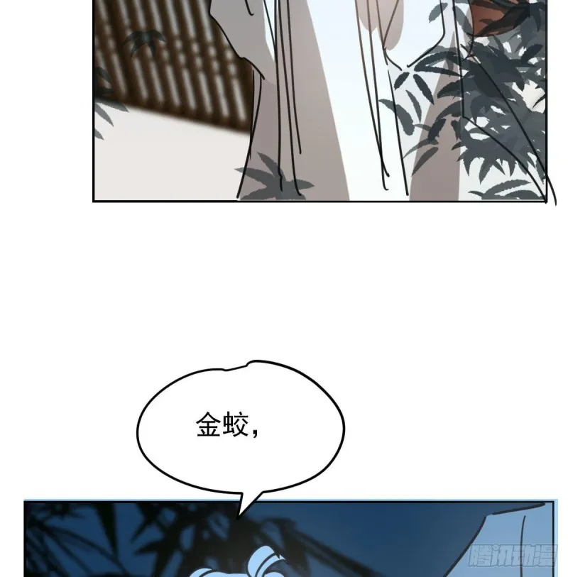第115话 心上人啊 第72页