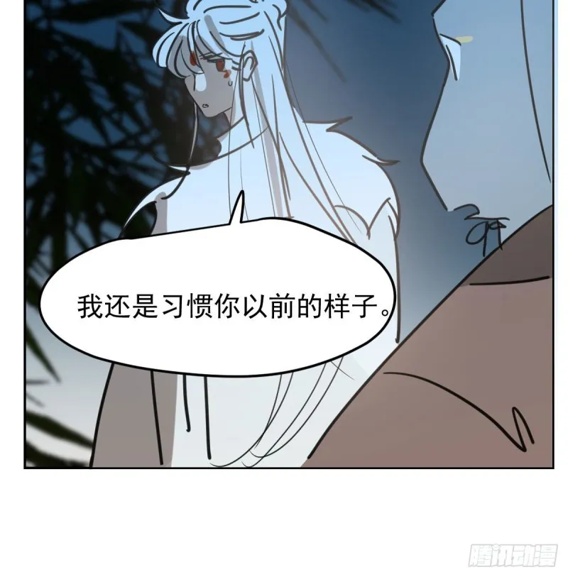 第115话 心上人啊 第73页