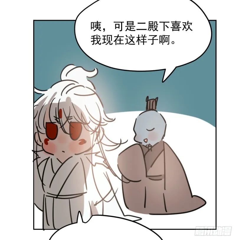 第115话 心上人啊 第75页