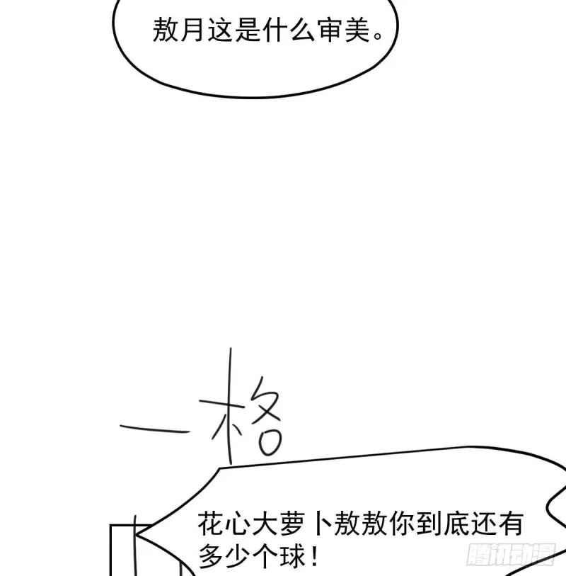 第115话 心上人啊 第76页