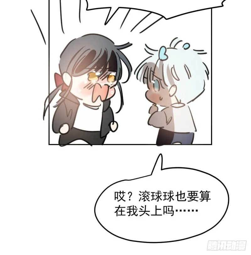 第115话 心上人啊 第77页