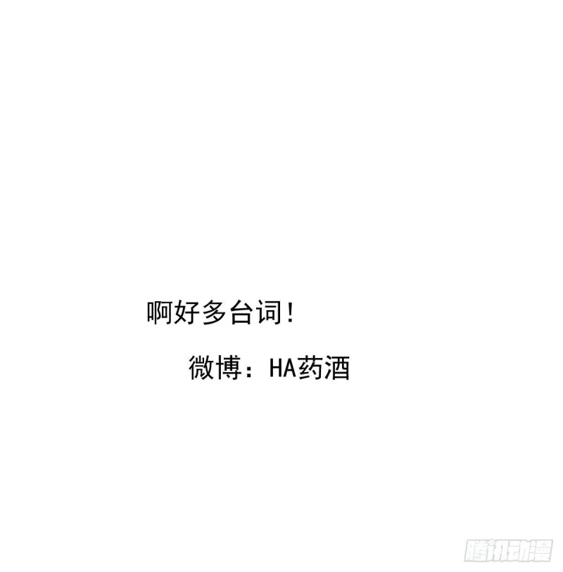 第115话 心上人啊 第78页