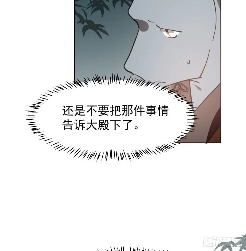 第116话 玄月走了 第5页
