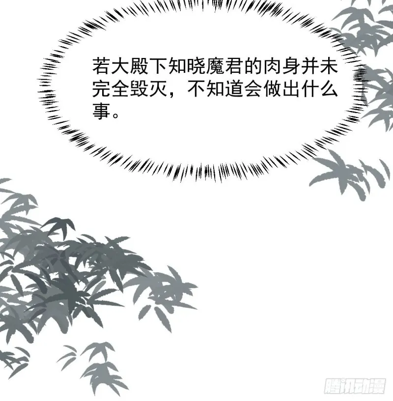 第116话 玄月走了 第6页