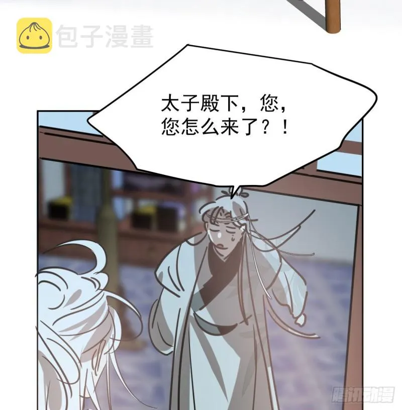 第116话 玄月走了 第16页