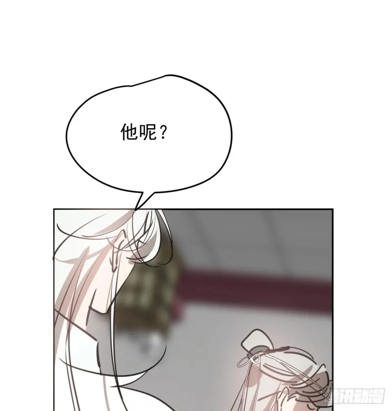 第116话 玄月走了 第19页