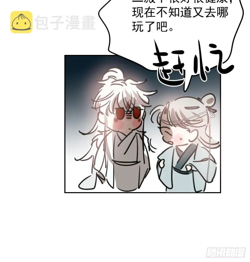 第116话 玄月走了 第21页
