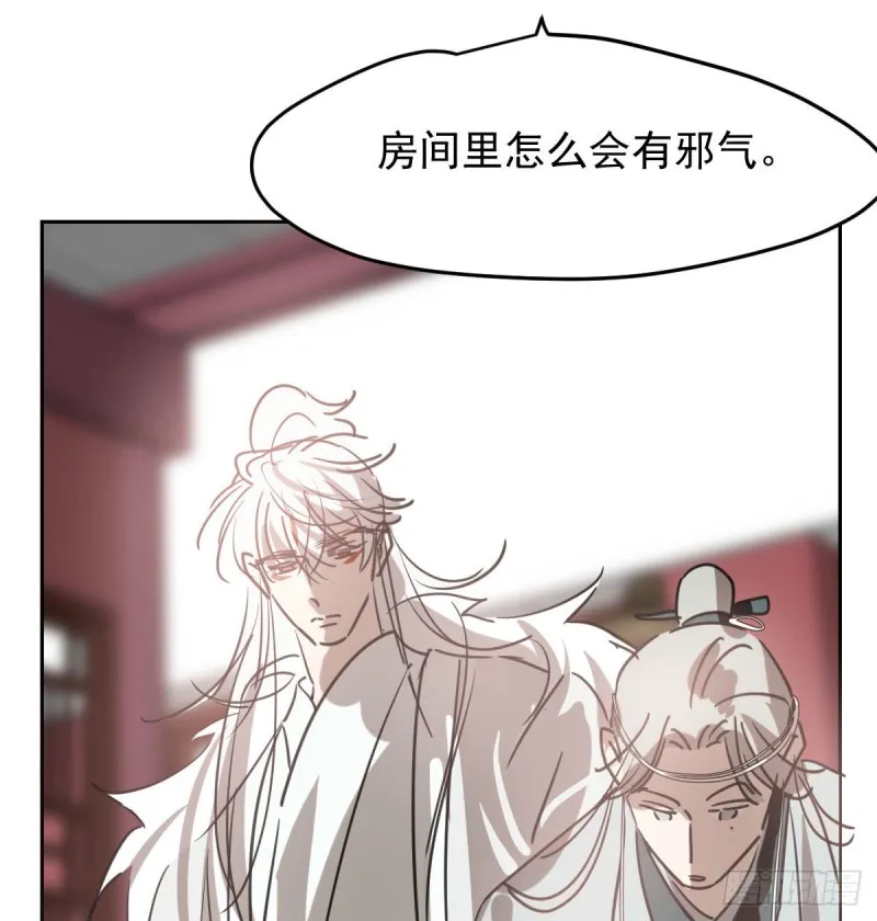 第116话 玄月走了 第23页