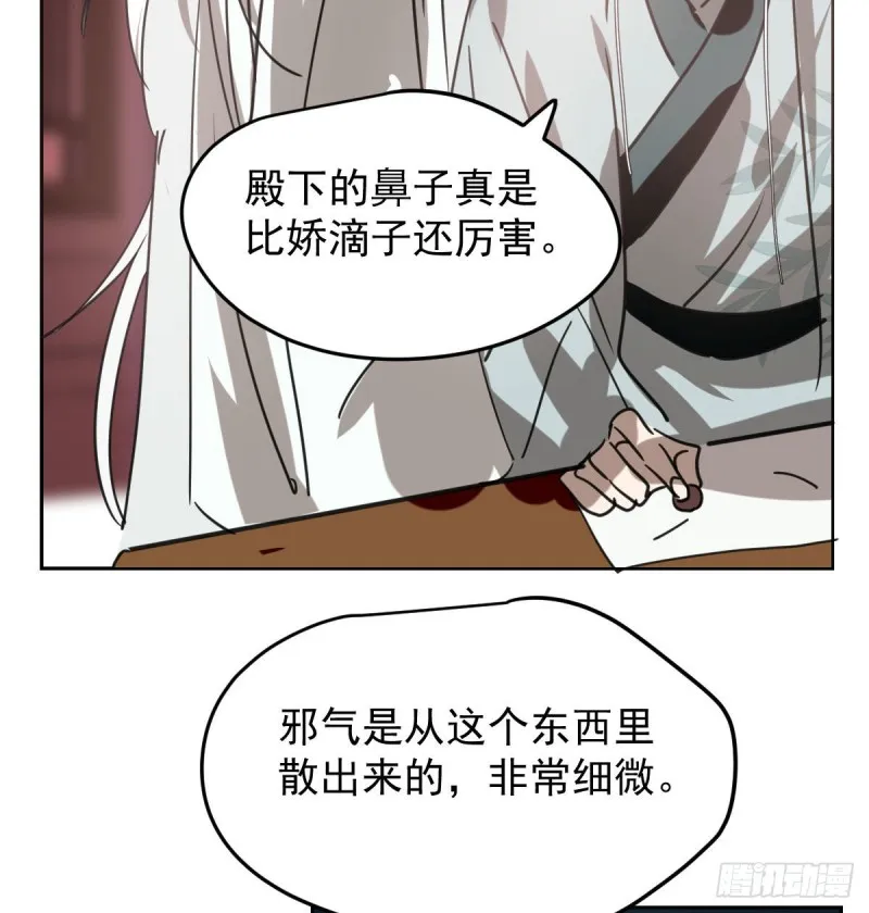 第116话 玄月走了 第24页