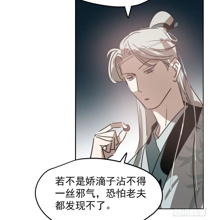第116话 玄月走了 第25页