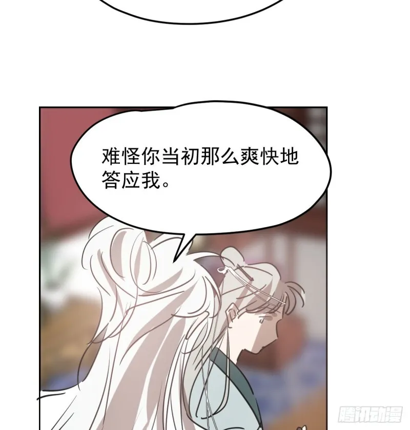第116话 玄月走了 第26页