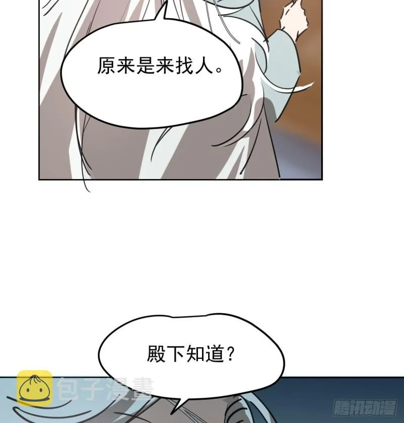 第116话 玄月走了 第27页