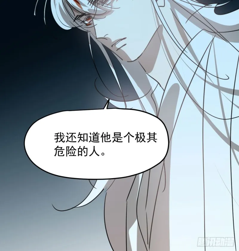 第116话 玄月走了 第29页