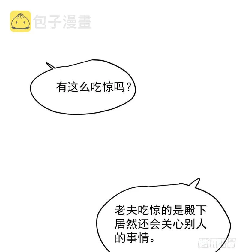 第116话 玄月走了 第32页