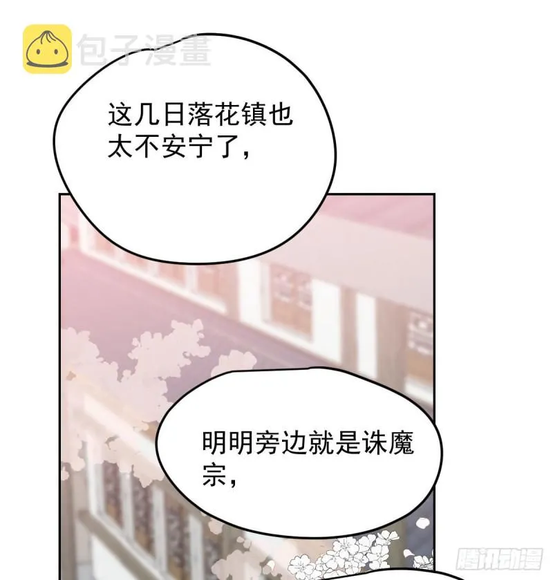 第116话 玄月走了 第37页