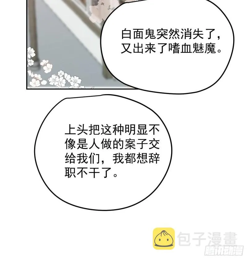 第116话 玄月走了 第38页