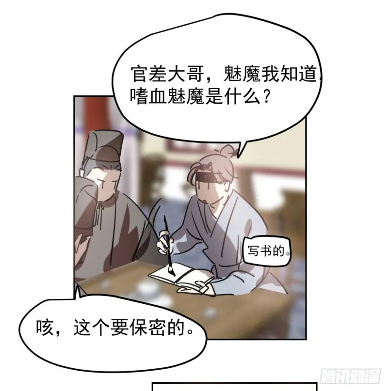 第116话 玄月走了 第39页