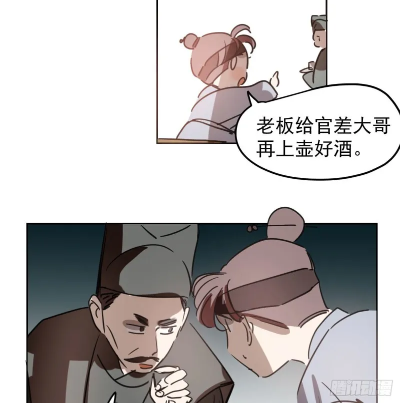 第116话 玄月走了 第40页