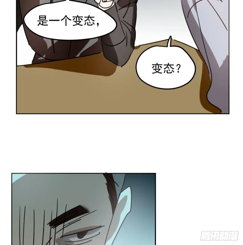 第116话 玄月走了 第41页