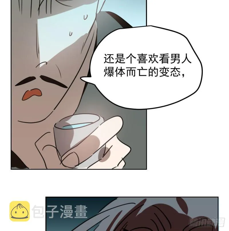 第116话 玄月走了 第42页