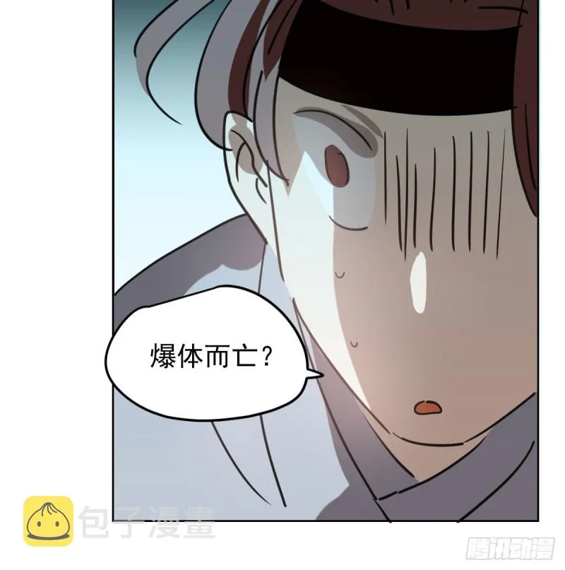 第116话 玄月走了 第43页