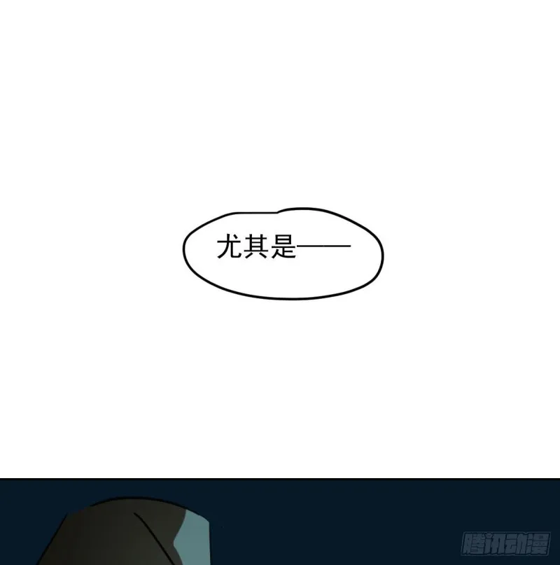 第116话 玄月走了 第44页