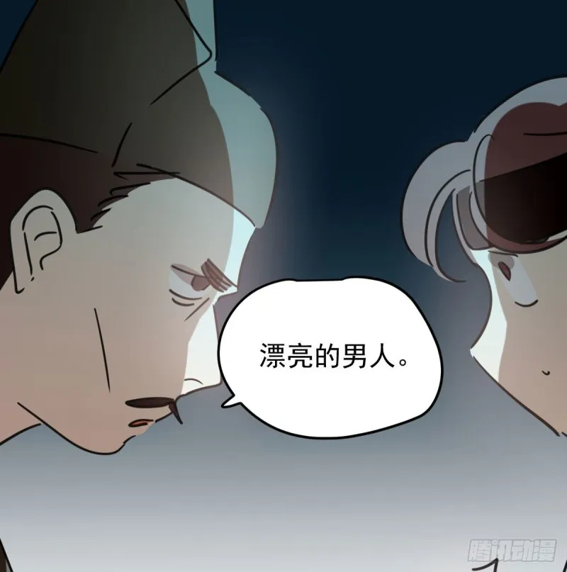 第116话 玄月走了 第45页
