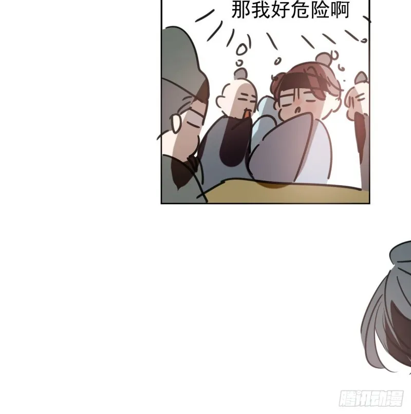第116话 玄月走了 第47页
