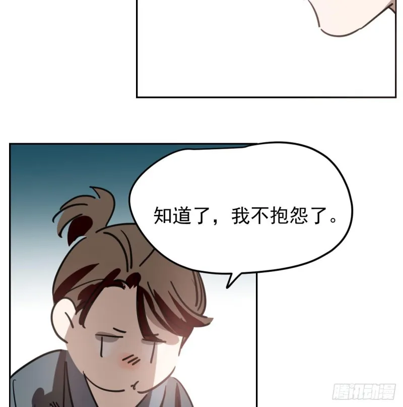 第116话 玄月走了 第50页