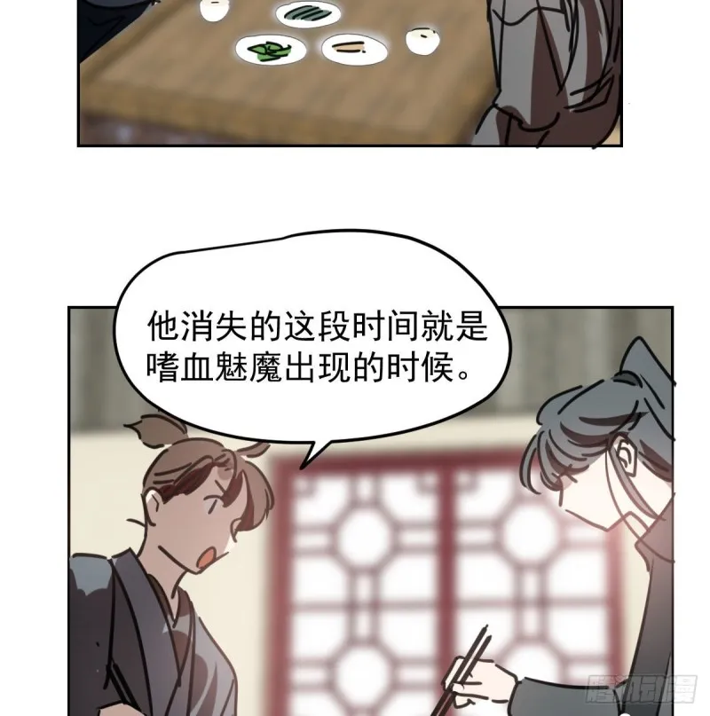 第116话 玄月走了 第53页