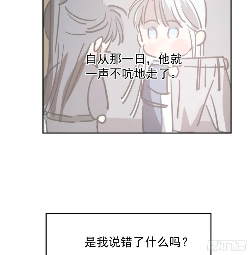第116话 玄月走了 第66页