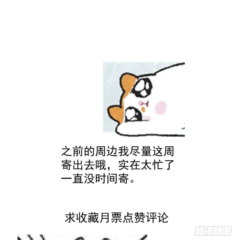 第116话 玄月走了 第72页