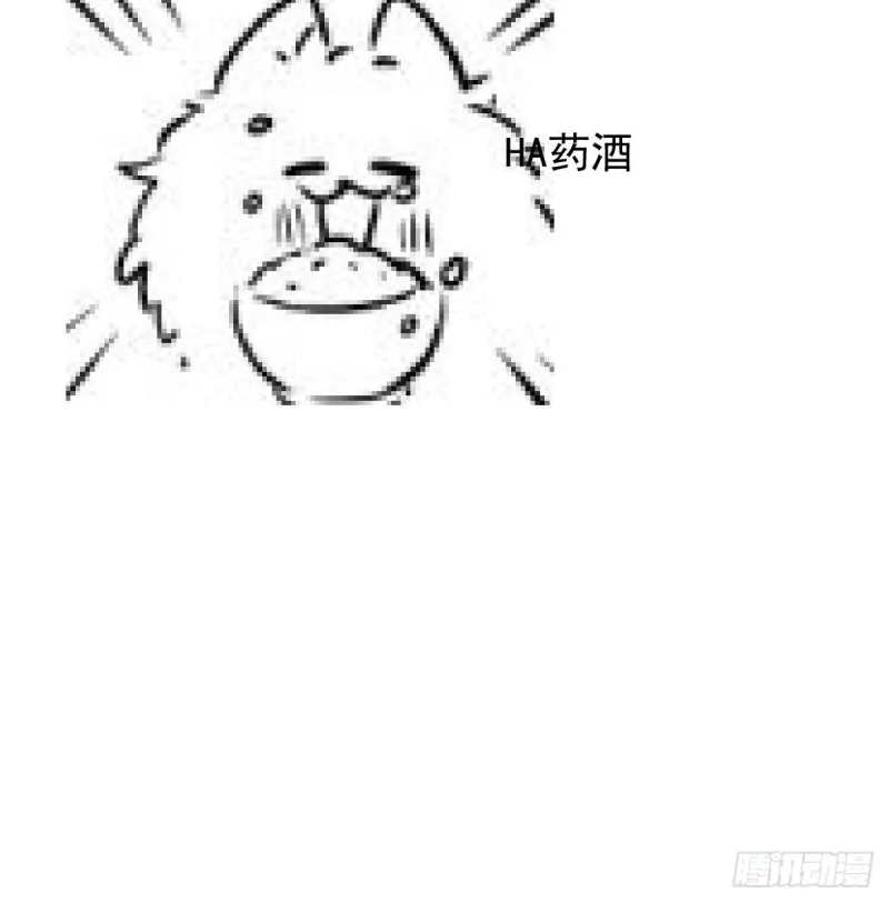 第116话 玄月走了 第73页