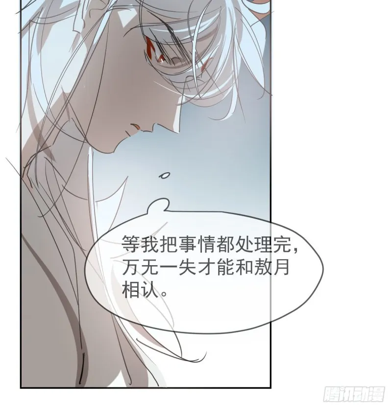 第114话 万象之盘 第7页