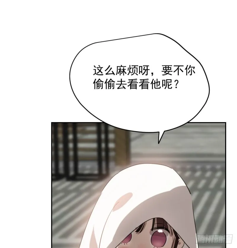 第114话 万象之盘 第8页