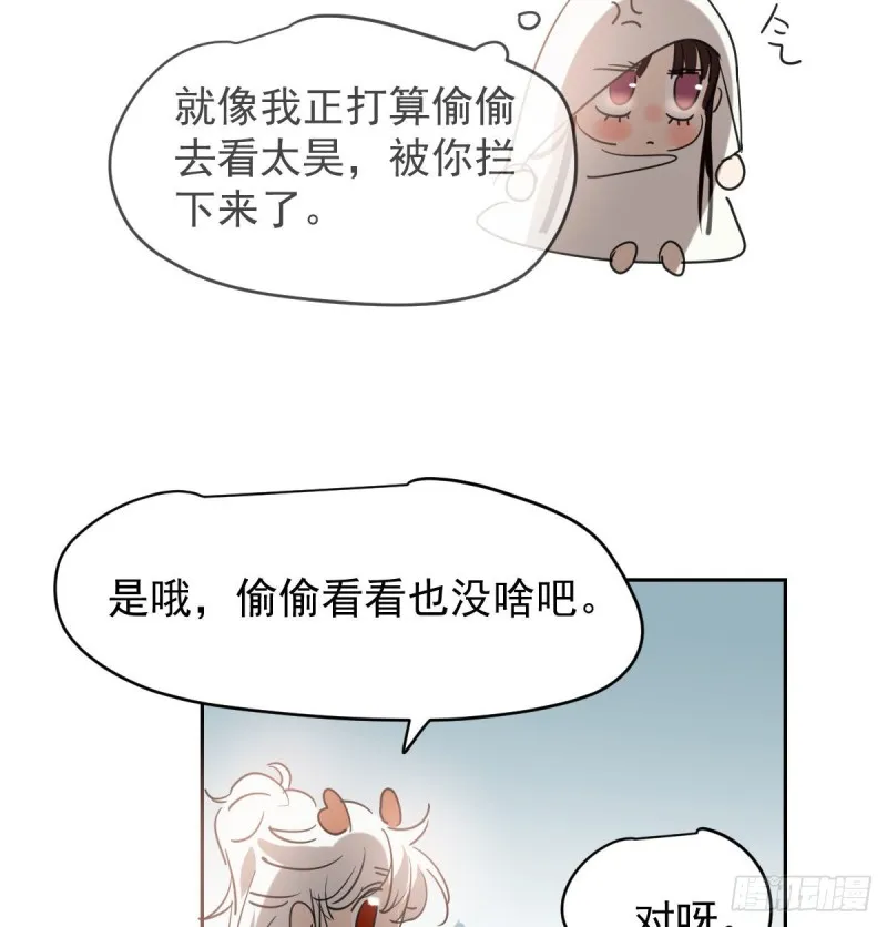 第114话 万象之盘 第11页