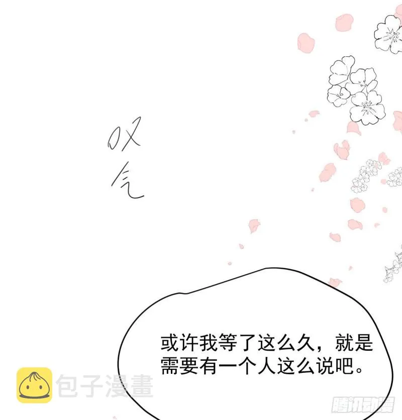 第114话 万象之盘 第13页