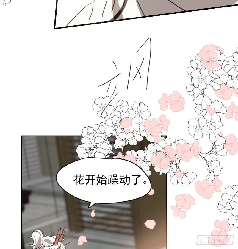 第114话 万象之盘 第16页