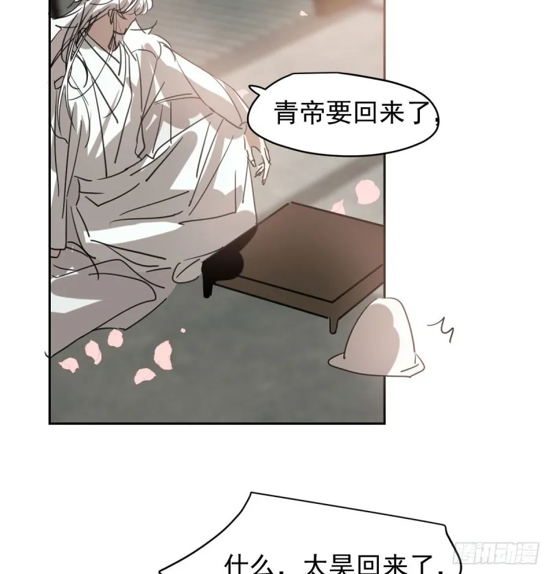 第114话 万象之盘 第17页
