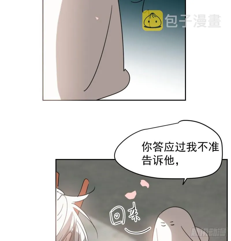 第114话 万象之盘 第21页