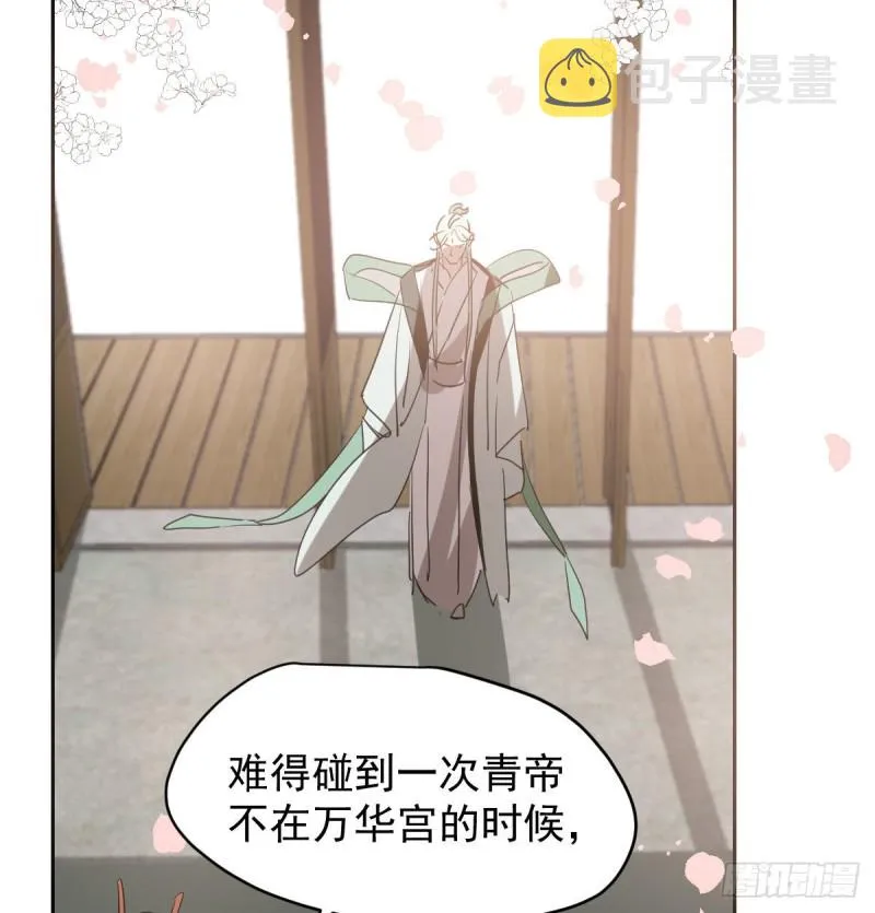 第114话 万象之盘 第32页