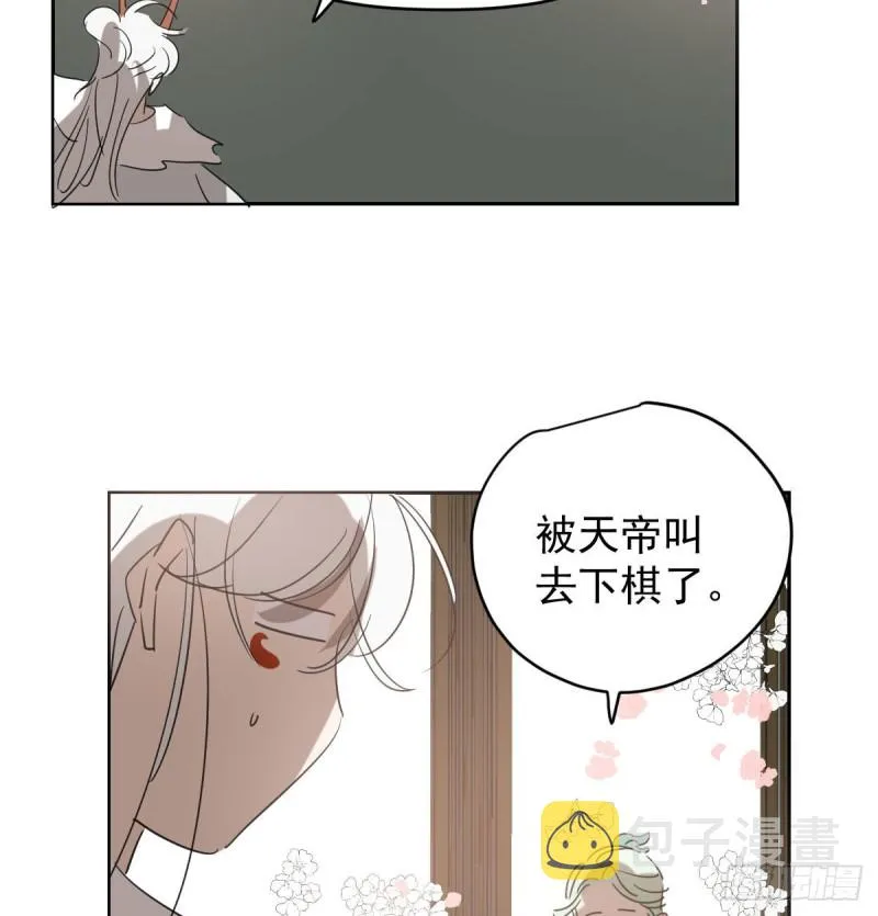 第114话 万象之盘 第33页
