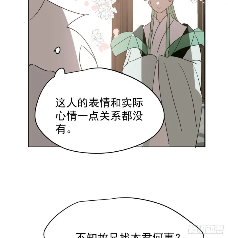 第114话 万象之盘 第34页