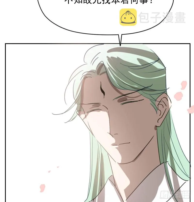第114话 万象之盘 第35页
