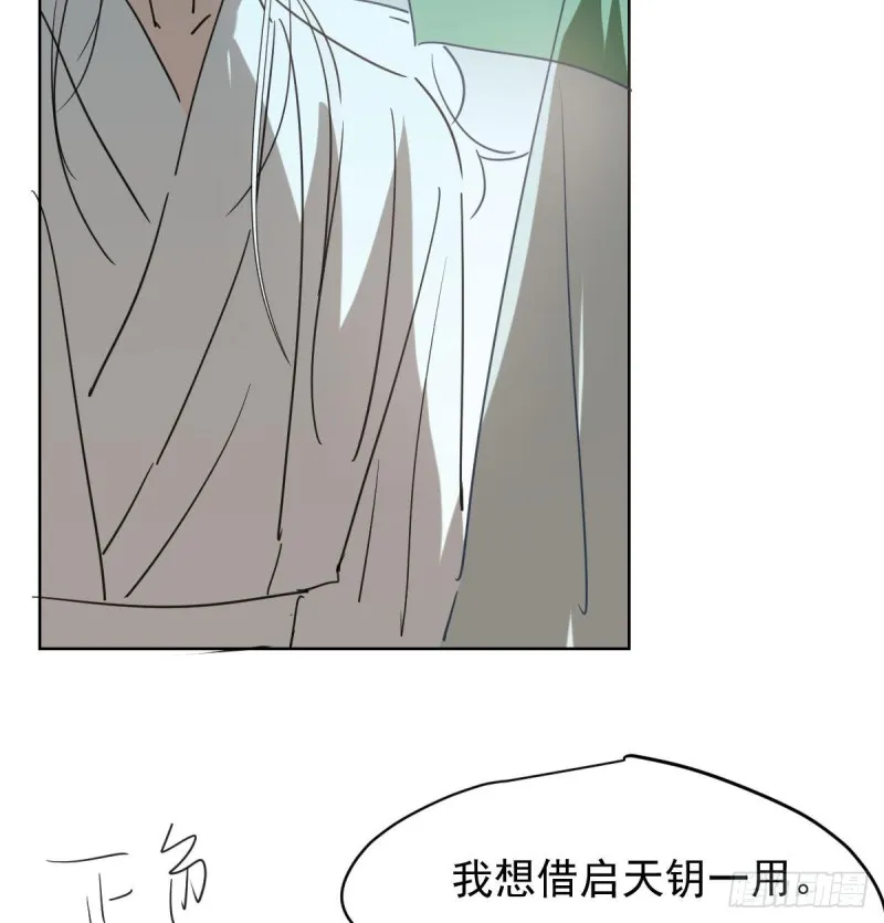 第114话 万象之盘 第37页