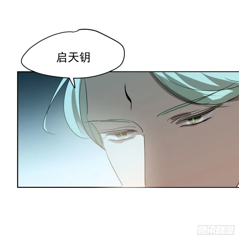 第114话 万象之盘 第40页