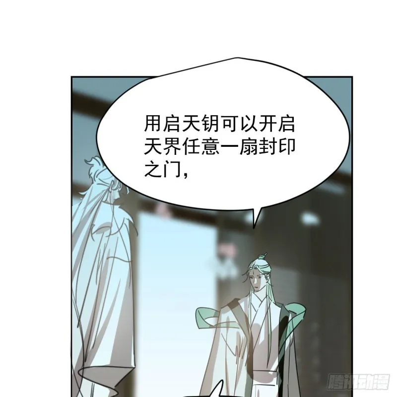 第114话 万象之盘 第41页